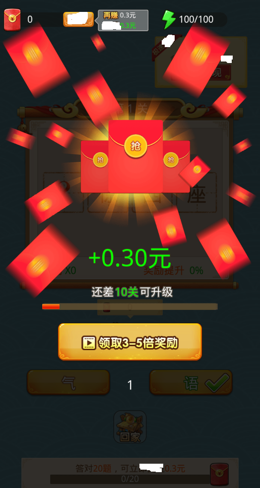 状元猜成语全新版2