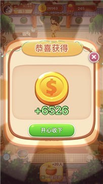 开心客栈赚钱版2