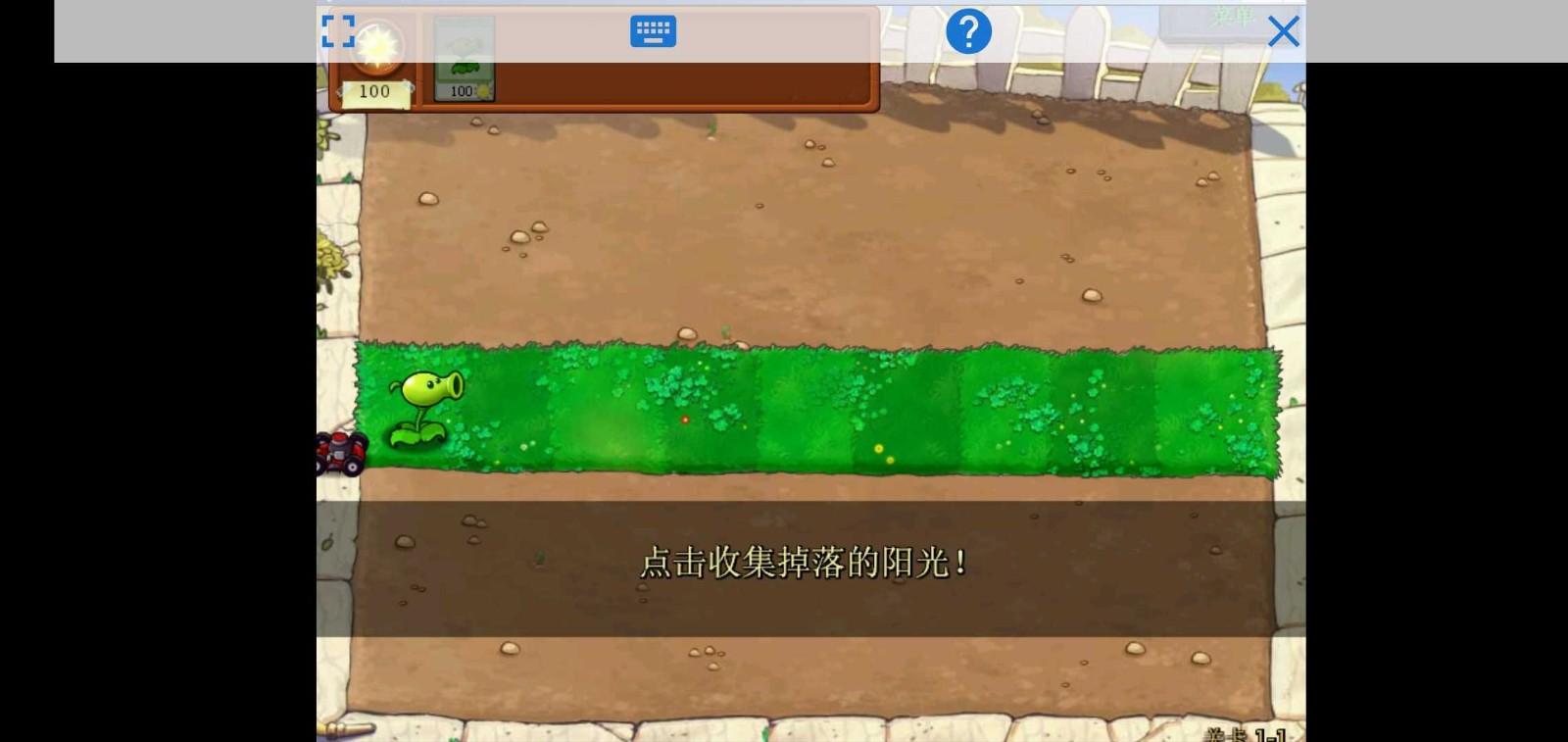 植物大战僵尸σ版1