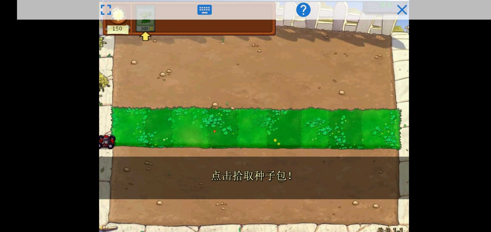 植物大战僵尸σ版3