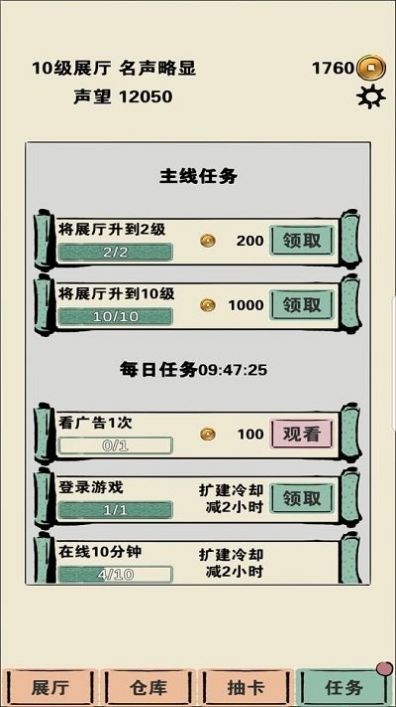 我在家里修文物0