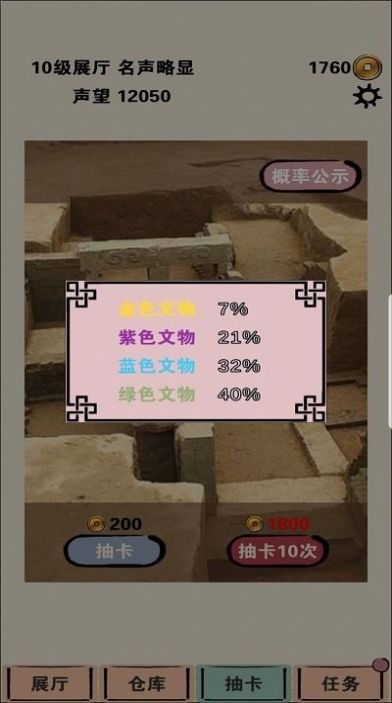 我在家里修文物1