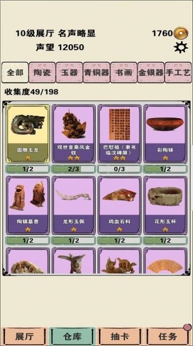 我在家里修文物2