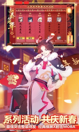 小小突击队应用宝2