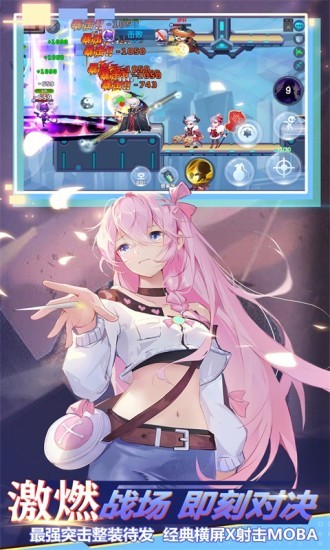 小小突击队应用宝4