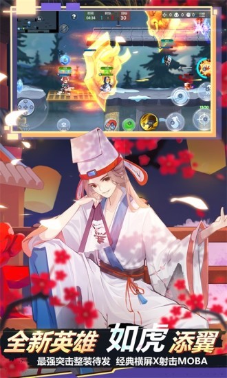 小小突击队应用宝5