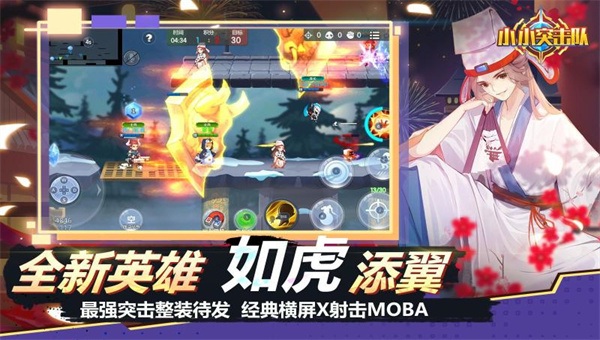 小小突击队应用宝