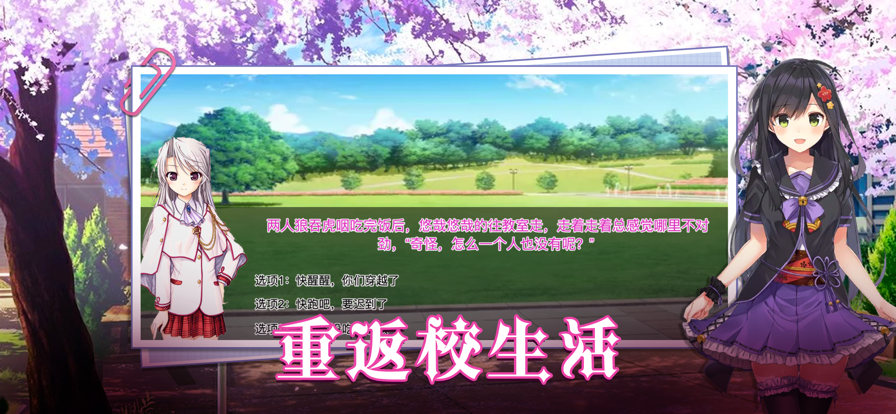 校园女生模拟器20221