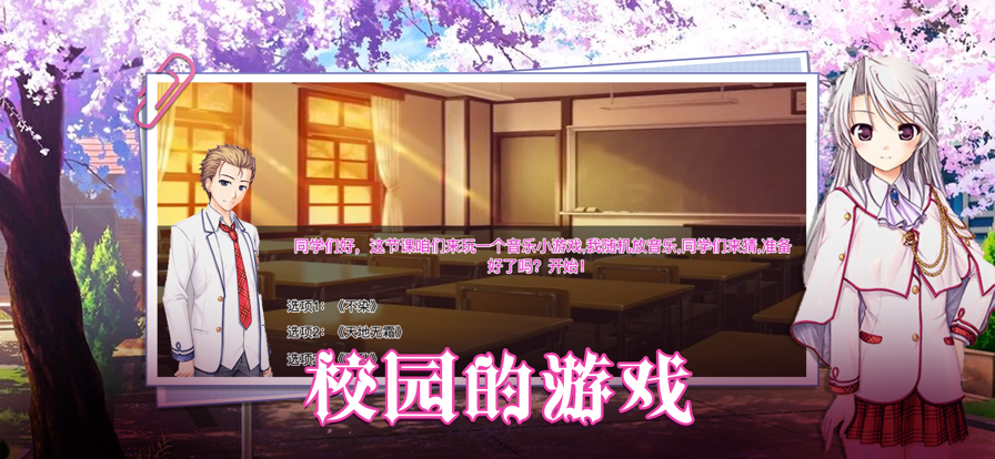 校园女生模拟器20222