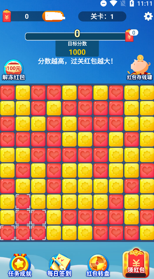 魔法爱消除赚钱版0