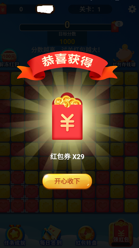 魔法爱消除赚钱版1