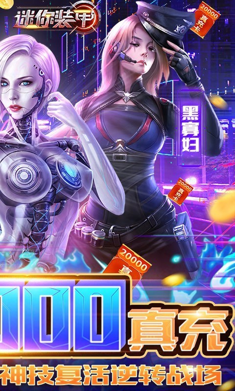 迷你装甲首发版1