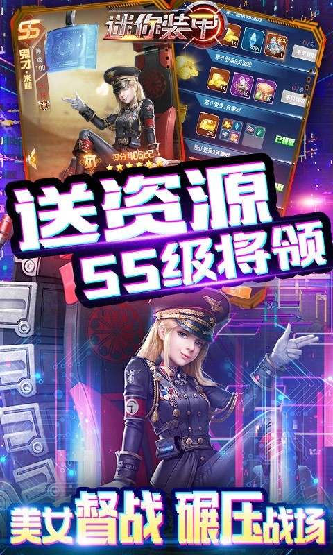 迷你装甲首发版2