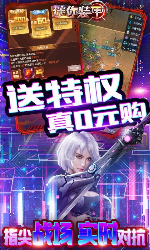 迷你装甲首发版4