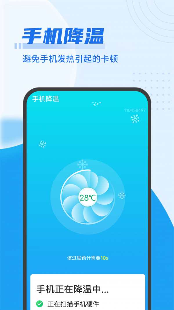 数数wifi闪电连接1