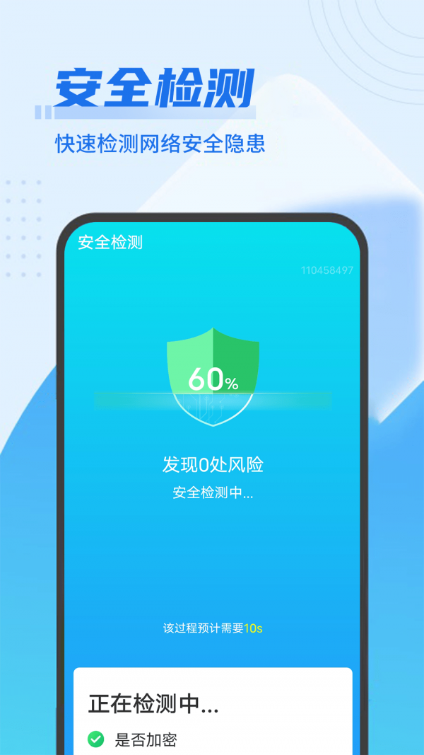 数数wifi闪电连接2