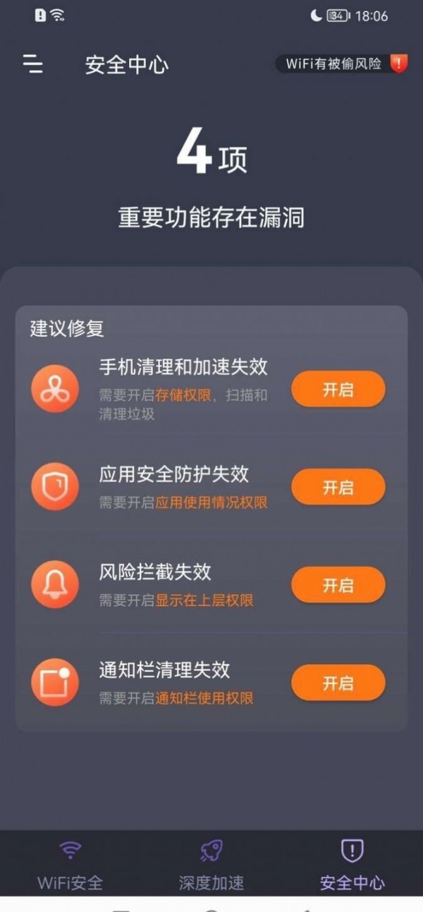 WiFi密码箱0