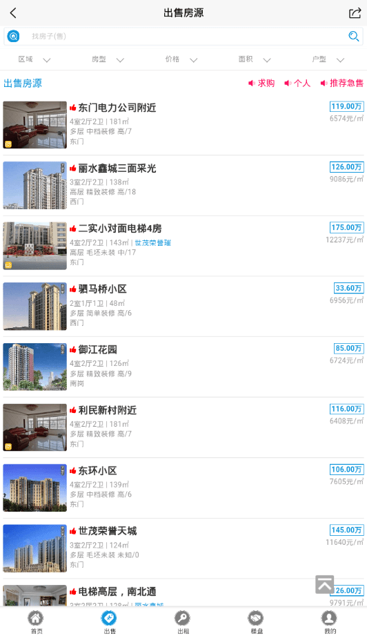 上杭房产网信息网2