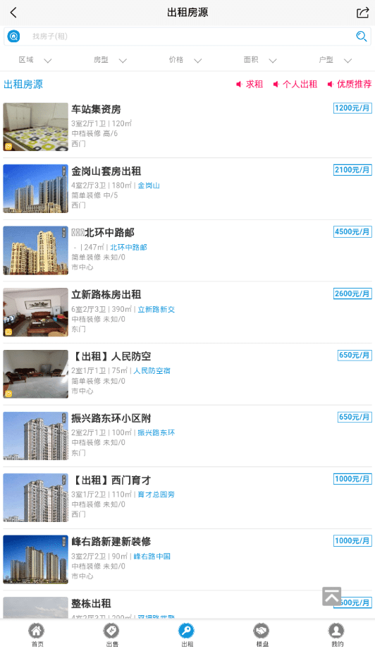 上杭房产网信息网3