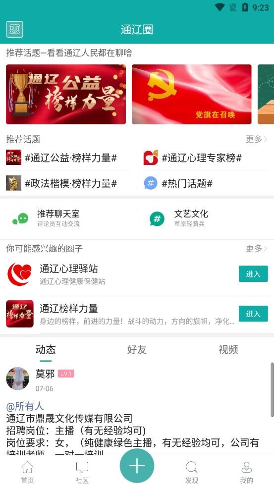 通辽惠民网0