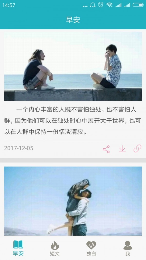 励志图文1