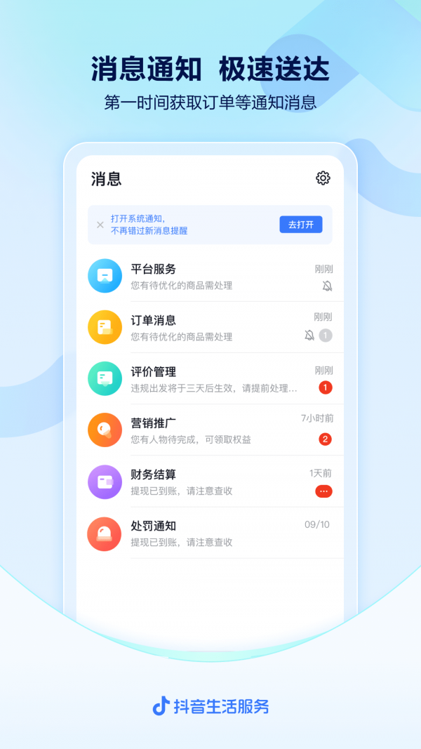 抖音来客2