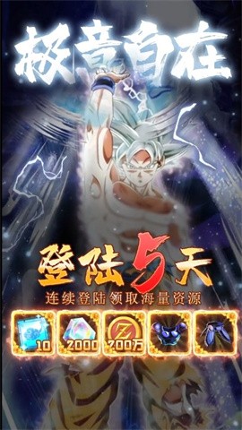 能量起源超赛传说0