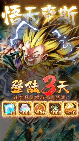 能量起源超赛传说1