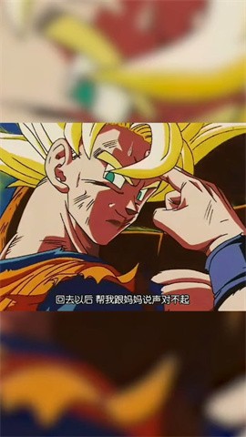 能量起源超赛传说4