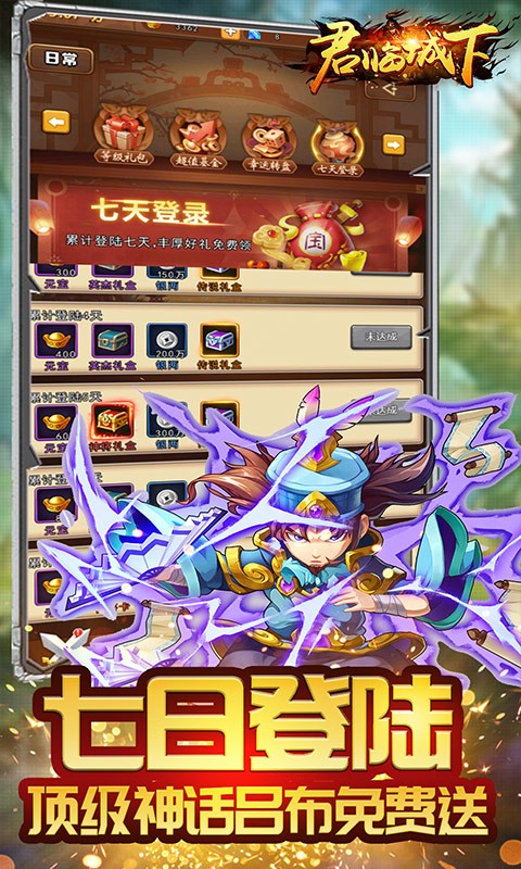 君临城下福利版0