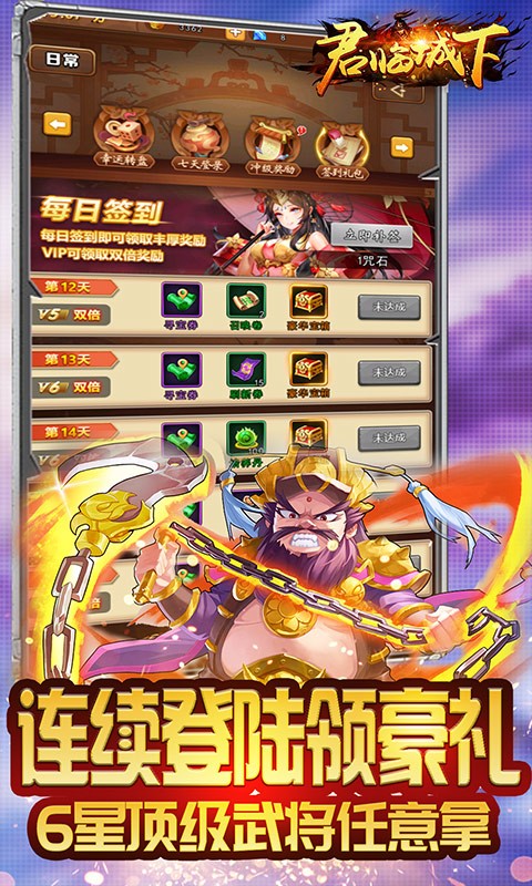 君临城下福利版1