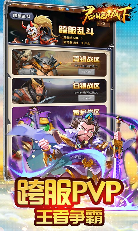 君临城下福利版2