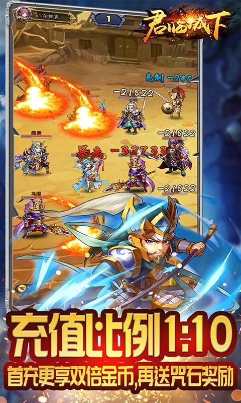 君临城下福利版3