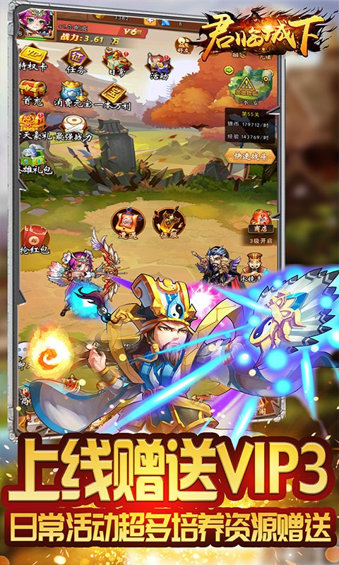 君临城下福利版4