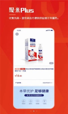 聚米Plus1