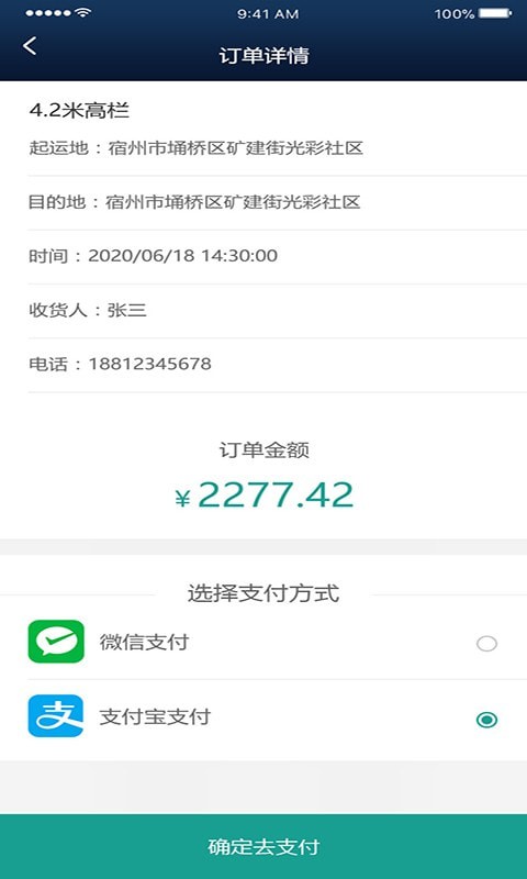 煜阳商配客户端2