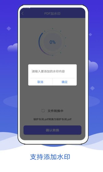 PDF阅读格式转换2