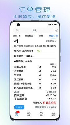 大妈集市商家端4