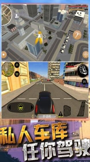 侠盗自由城都市2