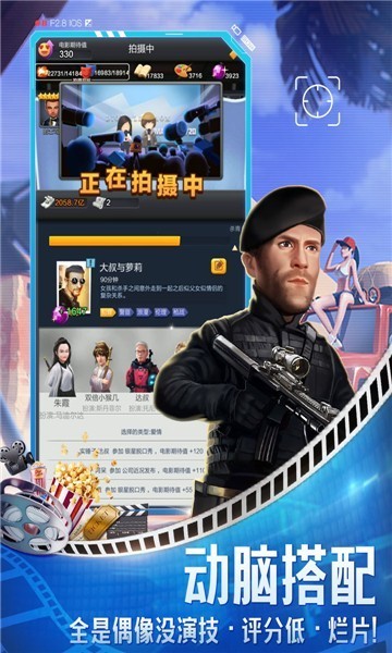 导演请指教赚钱版1