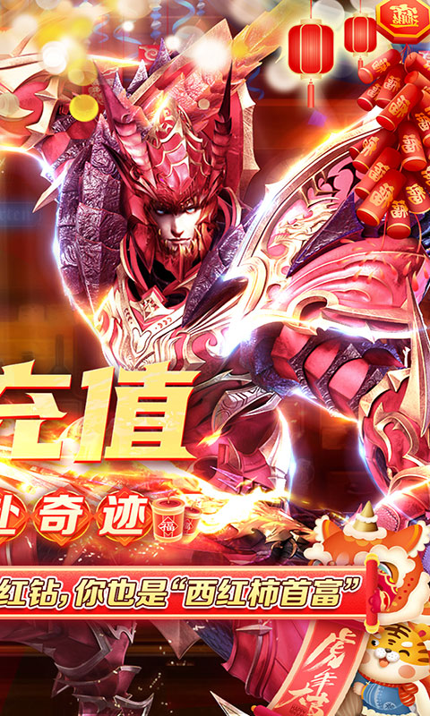 真红之刃木瓜奇迹MU3