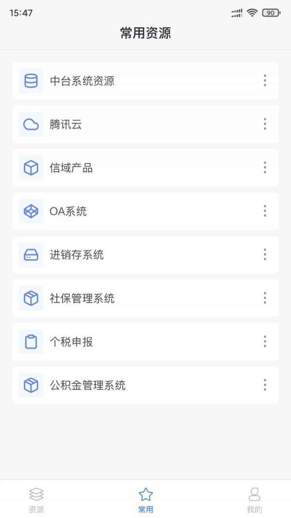 信域安全客户端2
