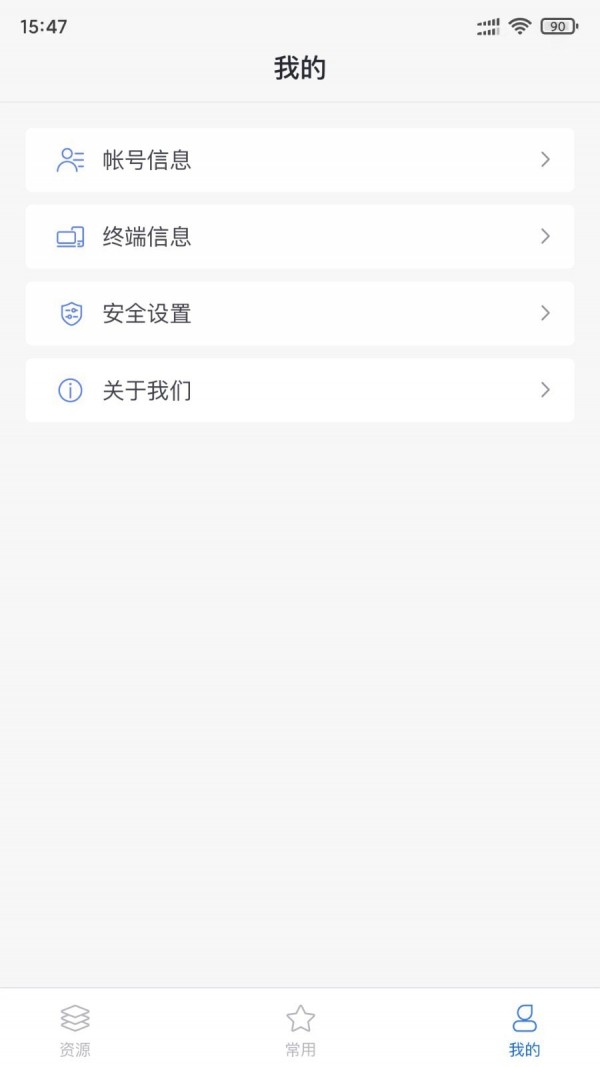信域安全客户端3