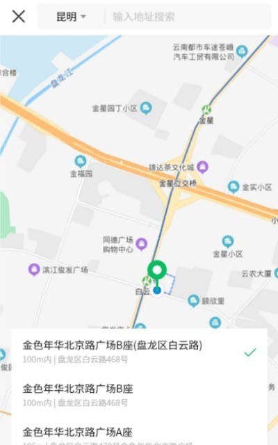 流帮货运平台承运版2