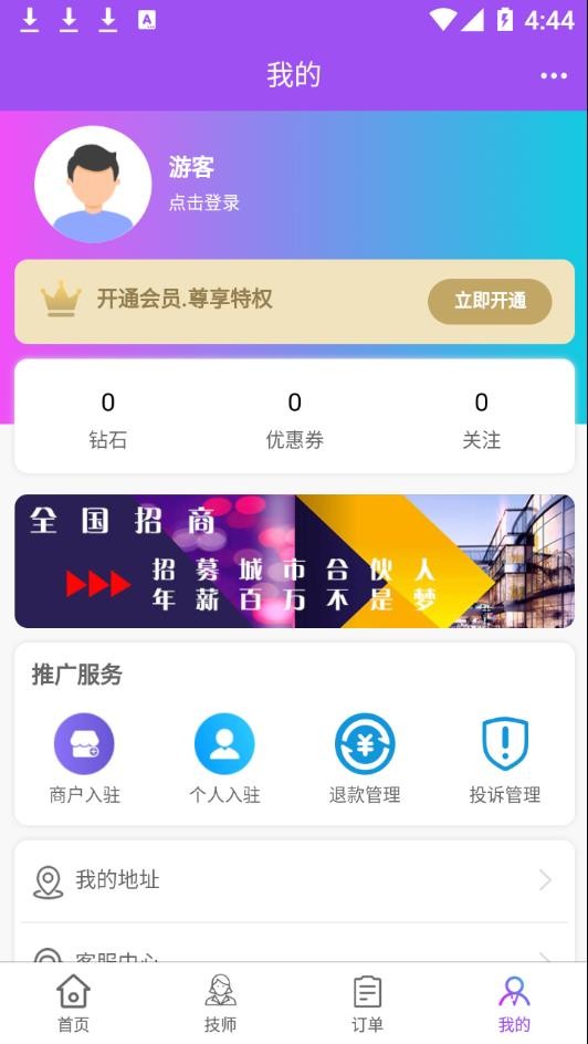 欢乐到家0