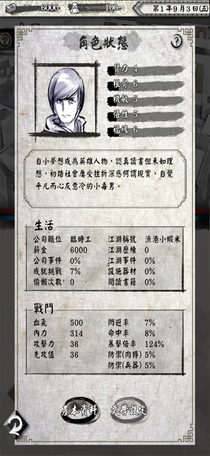 大多数搬砖生活1