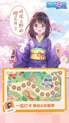 胡桃日记小院物语2