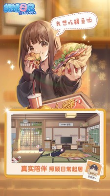 胡桃日记小院物语3