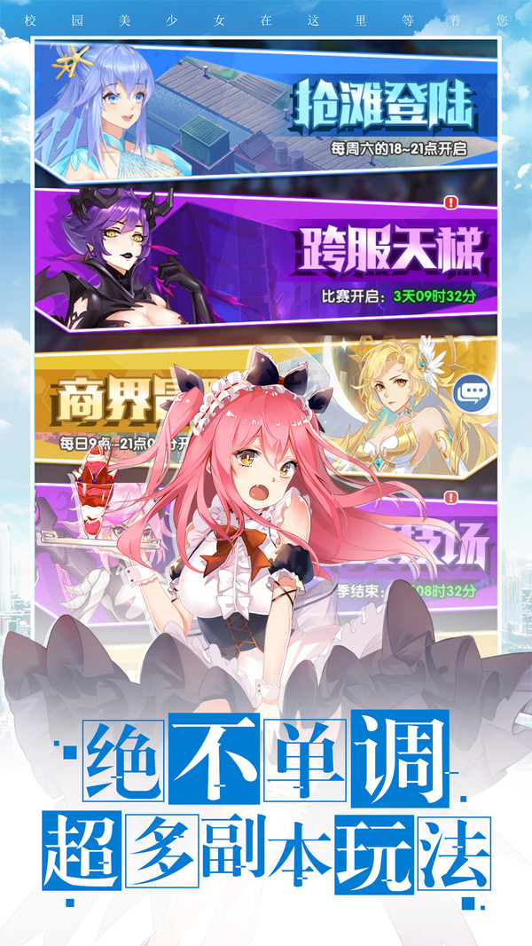 校花梦工厂无限制GM版0