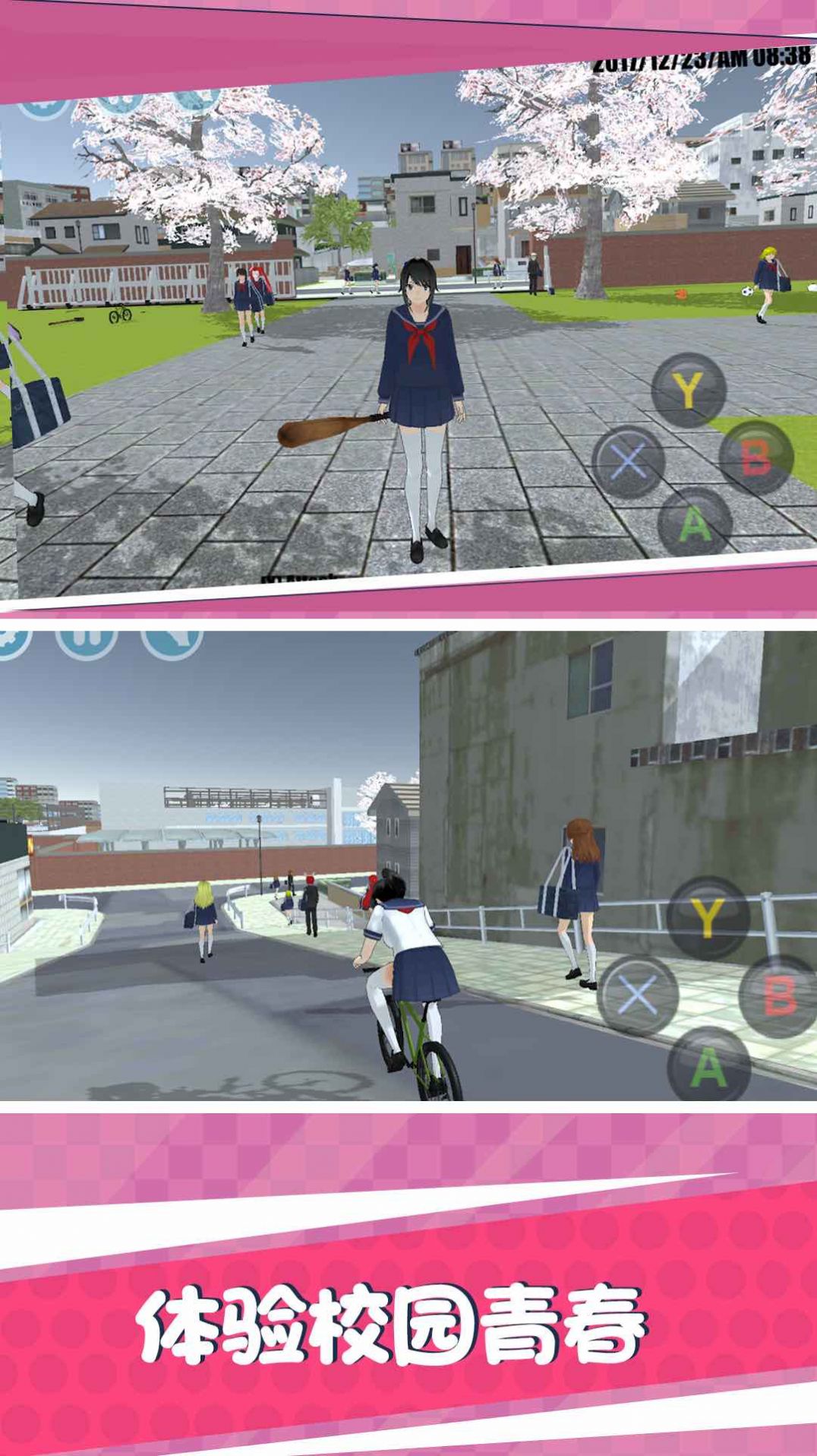 樱花恋爱校园生活1